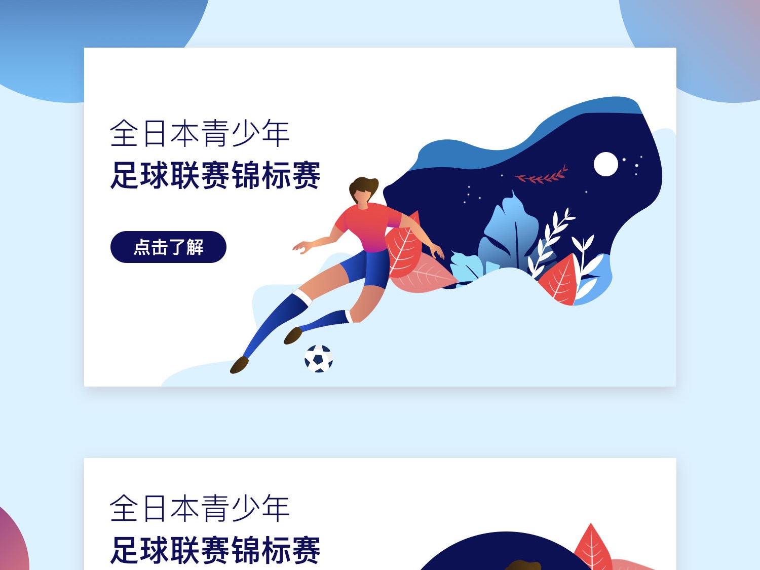 維拉的後衛