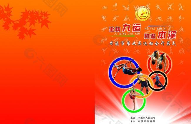 展示了他们