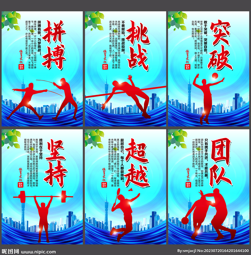 让马刺始终