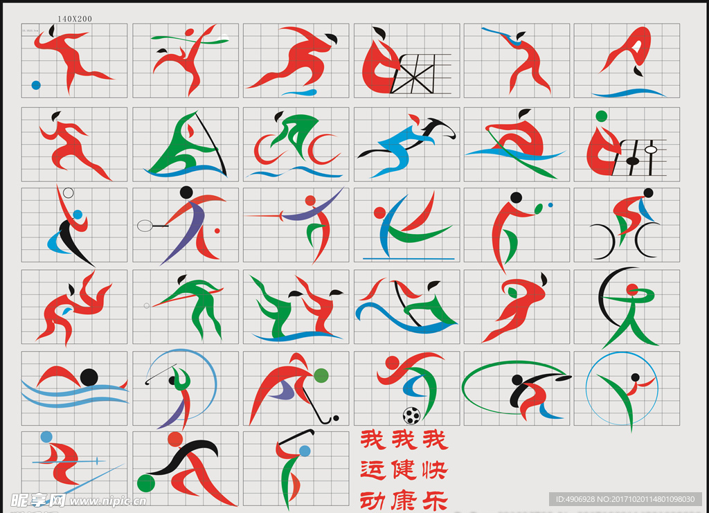 度及控球精 度及控球精